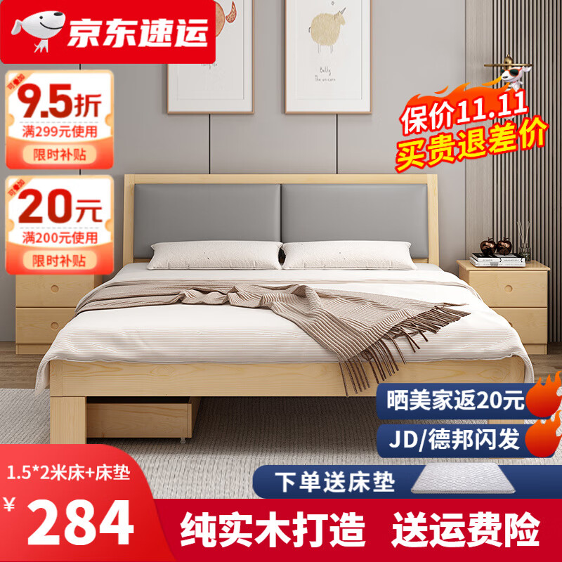 步韵【24小时现货闪发】实木床双人床软包主卧床简约单人床出租屋床 实木床+软靠+床垫（店长推荐） 1.5*2米床（前30名抢）高性价比高么？
