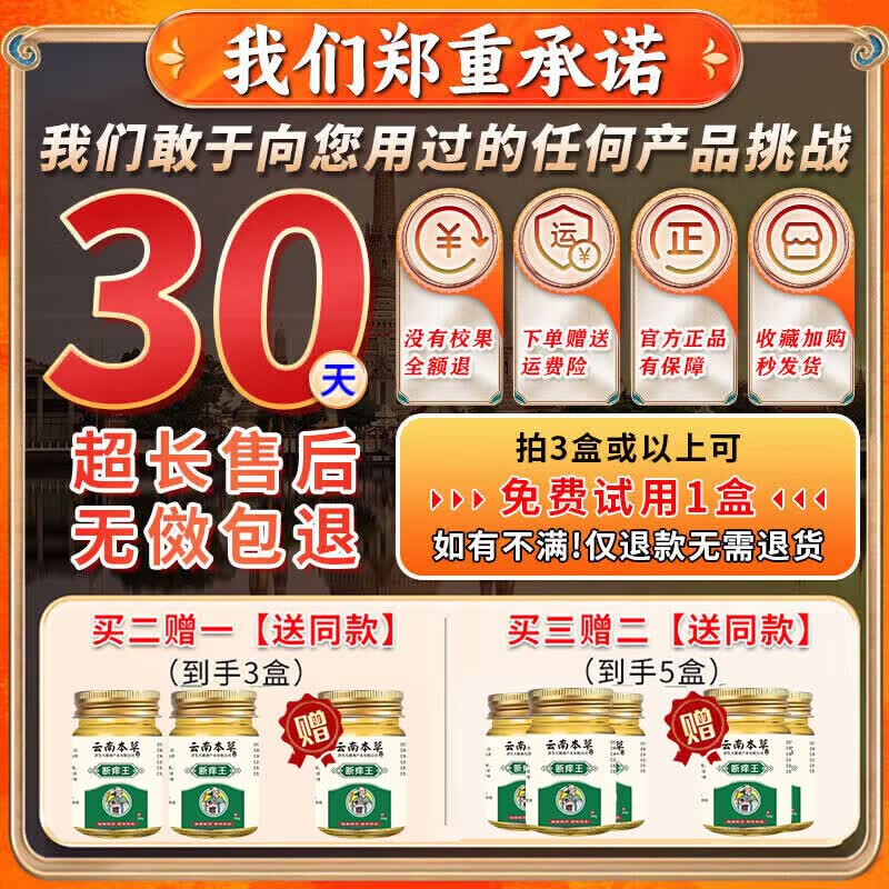 云南本草皮肤瘙痒止痒杀菌100%特傚膏皮焱湿诊真菌皮肤干燥瘙痒止痒断痒王 50g*1盒特效膏 .