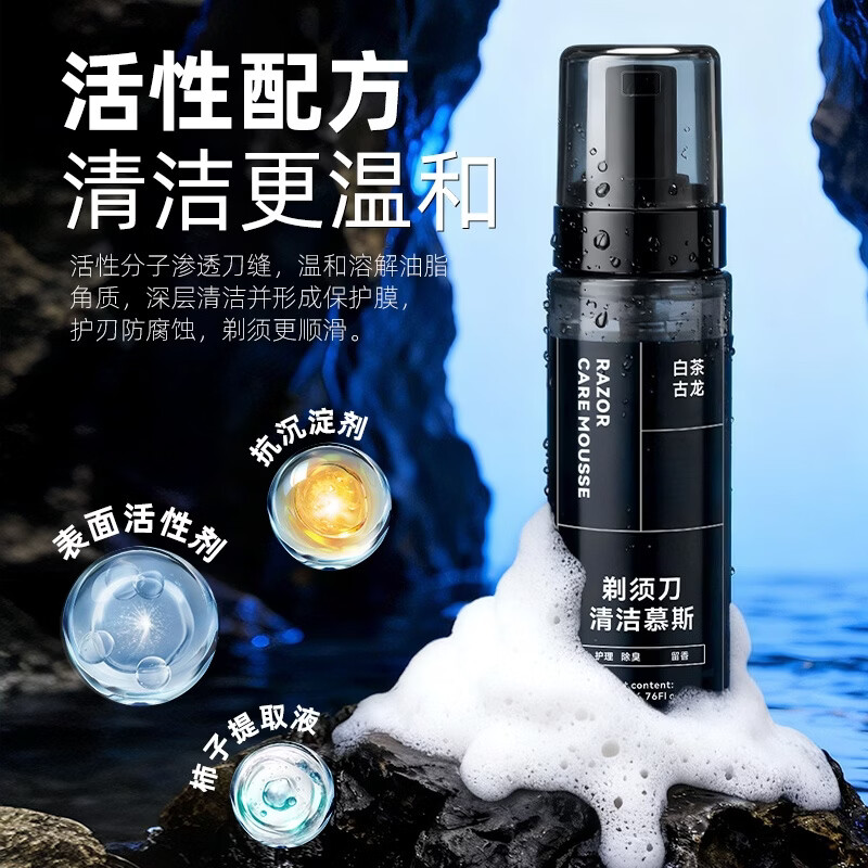 清清熊剃须刀清洗慕斯电动刮胡刀清洁液去味清洁护理适配各大品牌剃须刀 【剃须刀清洁慕斯】200ml*1瓶装 官方正品，现货速发