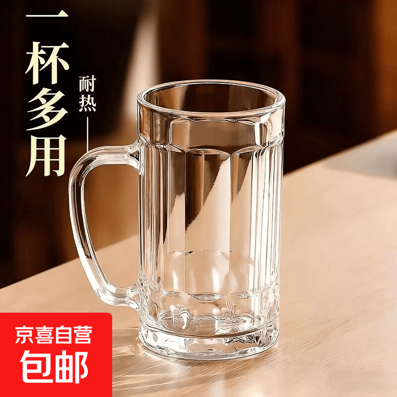 玻璃杯家用耐热茶杯套装喝水杯饮料啤酒杯扎啤杯子泡茶杯加厚带把 加厚玻璃杯茶杯 1只300ml