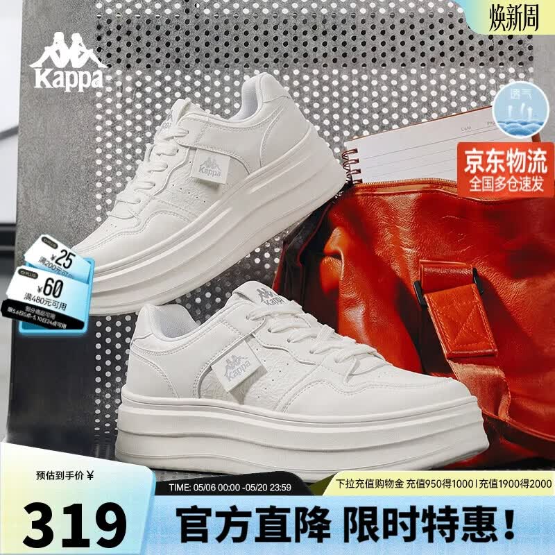 卡帕（Kappa）女鞋板鞋夏季新款增高鞋子休闲运动鞋女百搭小白鞋 经典白   38