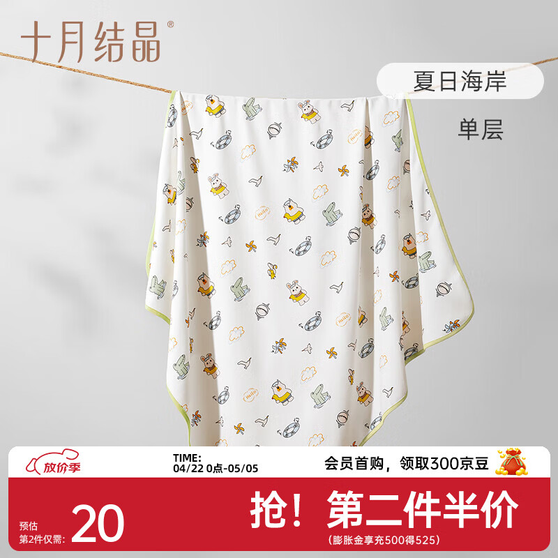 十月结晶婴儿包单秋冬季新生儿婴儿包被防惊跳纯棉抱被产房用品 夏日海岸【春夏单层】柔软包边 85*85cm