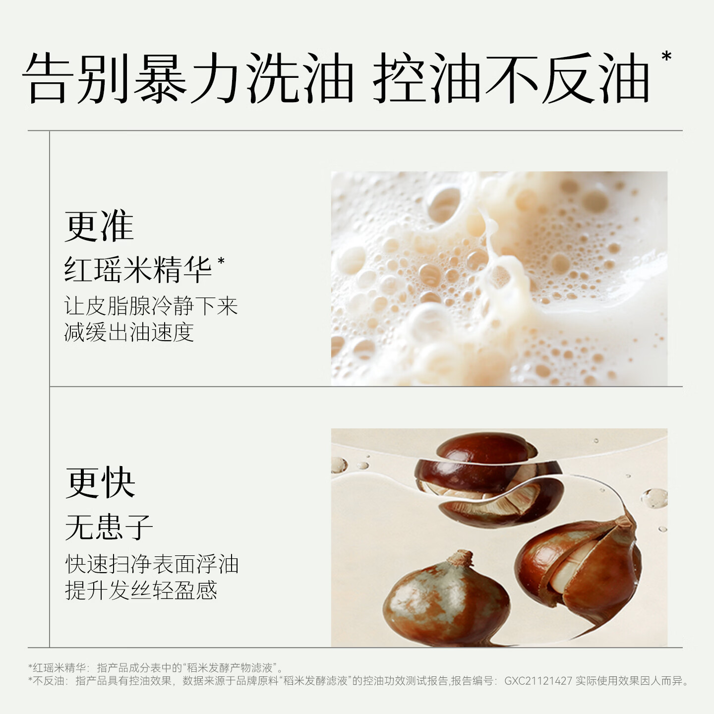 长发小寨淘米水头皮护理洗发水控油蓬松滋养洗发膏【针对干/油性发质】 (升级款)控油蓬爽型435ml*1