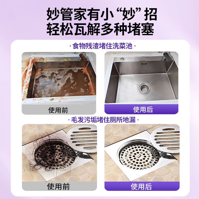妙管家（Magic natural）500g/瓶管道疏通啫喱卫生间厨房下水道疏通剂清洁剂溶解剂 500g*2管道疏通啫喱