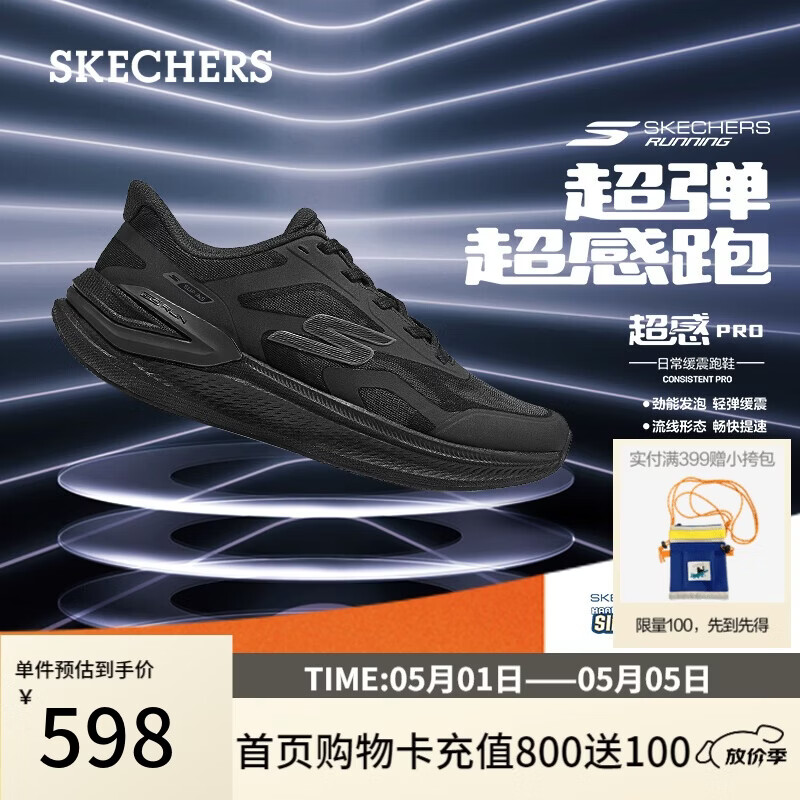 斯凯奇（Skechers）闪穿超弹超感跑|2026夏季新款男跑步鞋缓震软底休闲运动鞋