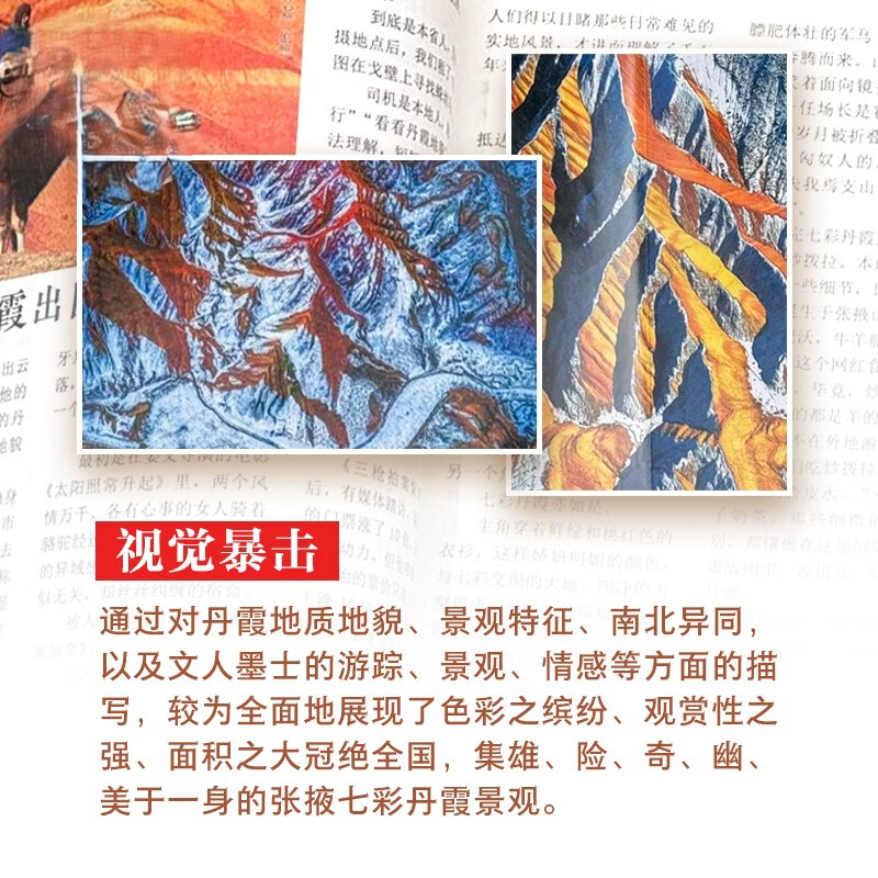 《读者》45周年流光知味纪念套盒（内含6册） 读者增刊 张掖号