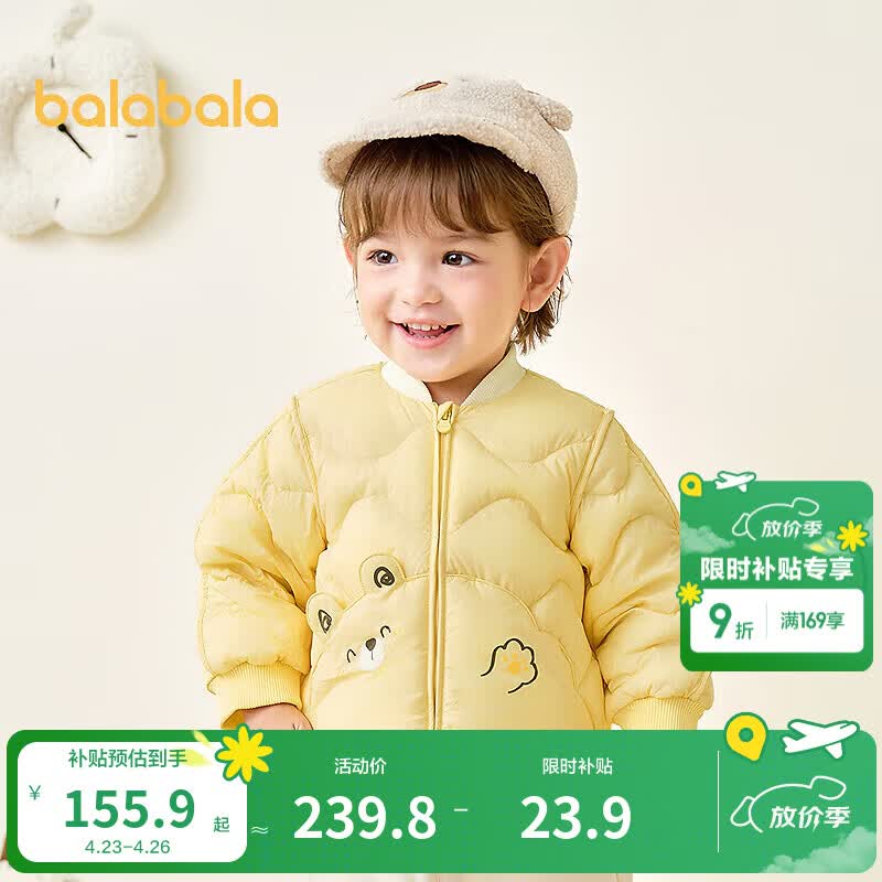 巴拉巴拉儿童羽绒服三防衣服轻薄棒球领外套男女童装秋冬装碎花萌 奶黄牛角包30183-白鸭绒 120 （充绒量43g）