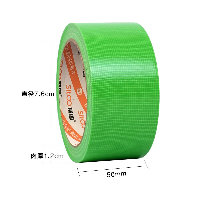 斯图(sitoo)高粘抗拉无痕易撕防水防台风养生胶带 50mm宽25m长3卷装 封窗家具保护喷漆遮蔽不残胶布基胶带 50mm*25m绿色3卷装【京仓次日达】