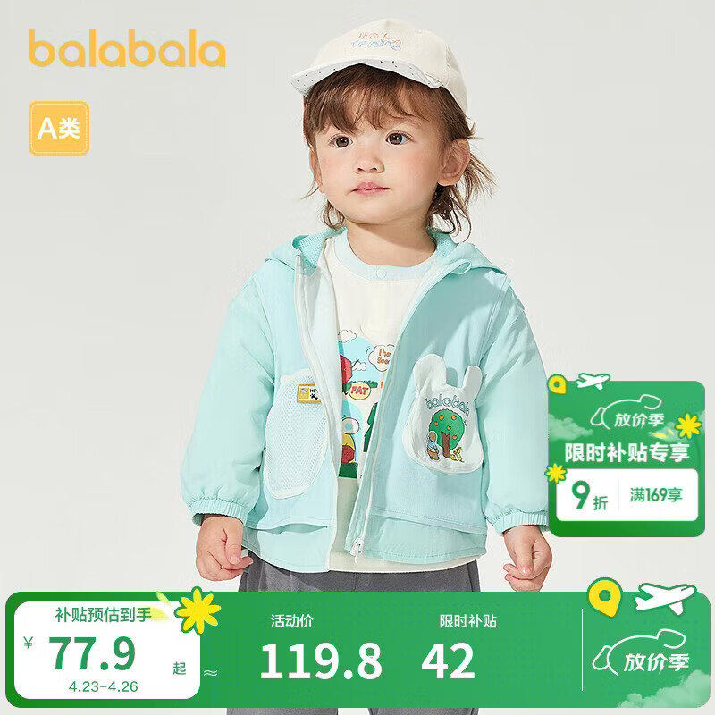 巴拉巴拉童装儿童外套男童2025新款春装清新时髦【商场同款】200125105103