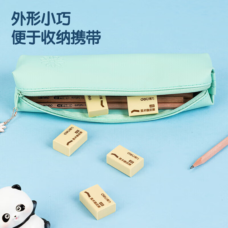 得力（deli）学生橡皮擦 开学文具考研中考高考绘画4B黄色美术绘图考试橡皮 学生文具1块