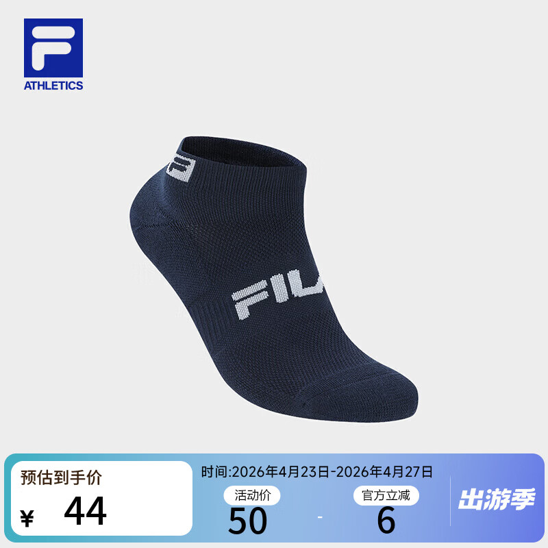 FILA斐乐官方男袜低腰袜2025冬季新款健身运动袜简约舒适袜短袜 菘蓝色-DB XS