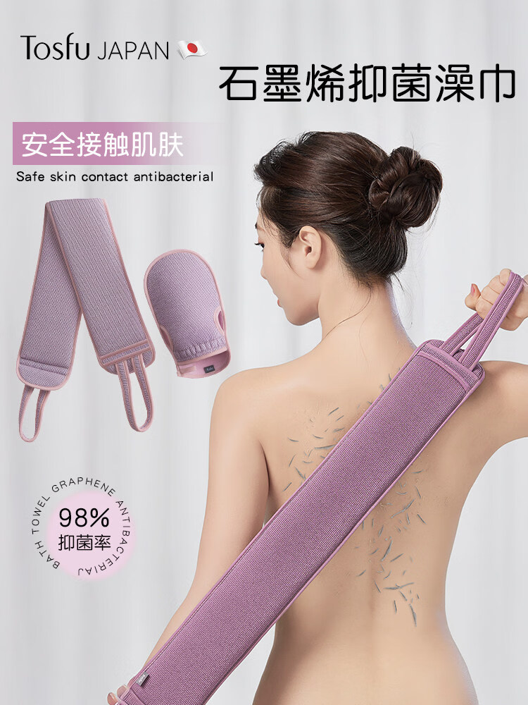 TOSFU日本搓澡巾后背专用女士强力搓泥不伤皮肤洗澡擦背神器拉条 拉背条【浅紫+浅绿】 无痛下泥  一搓见效 京东折扣/优惠券
