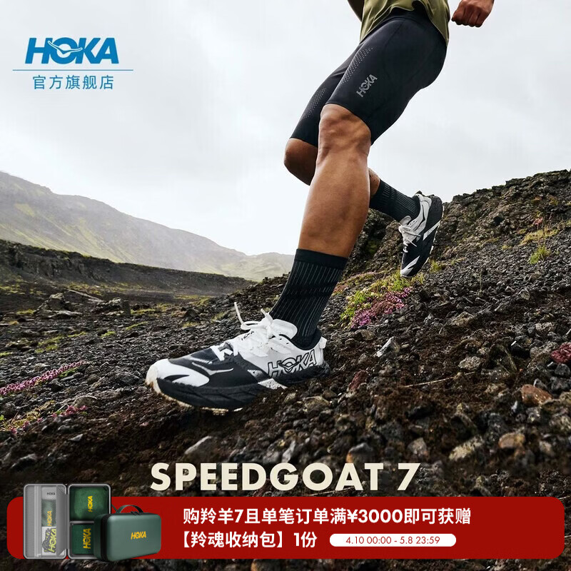 HOKA春夏新款男款飞速羚羊 7越野跑鞋SPEEDGOAT 7全地形抓地缓震 羚光乍现-宽版 43