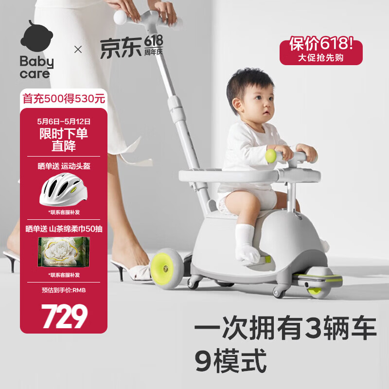 babycare双子滑板车7系儿童全能1-6岁小孩宝宝代步车安全溜溜车可坐拉杆箱 【双子滑行车】星屑灰