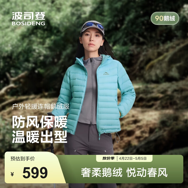 ���ڲ�������˾�ǣ�BOSIDENG��90���޴����ᱡ���޷�Ů�̿�����������ñ��ů�����ڵ� �������Ƽ���������|5A51 XS 155/80A ����Լ100������    533.99Ԫ