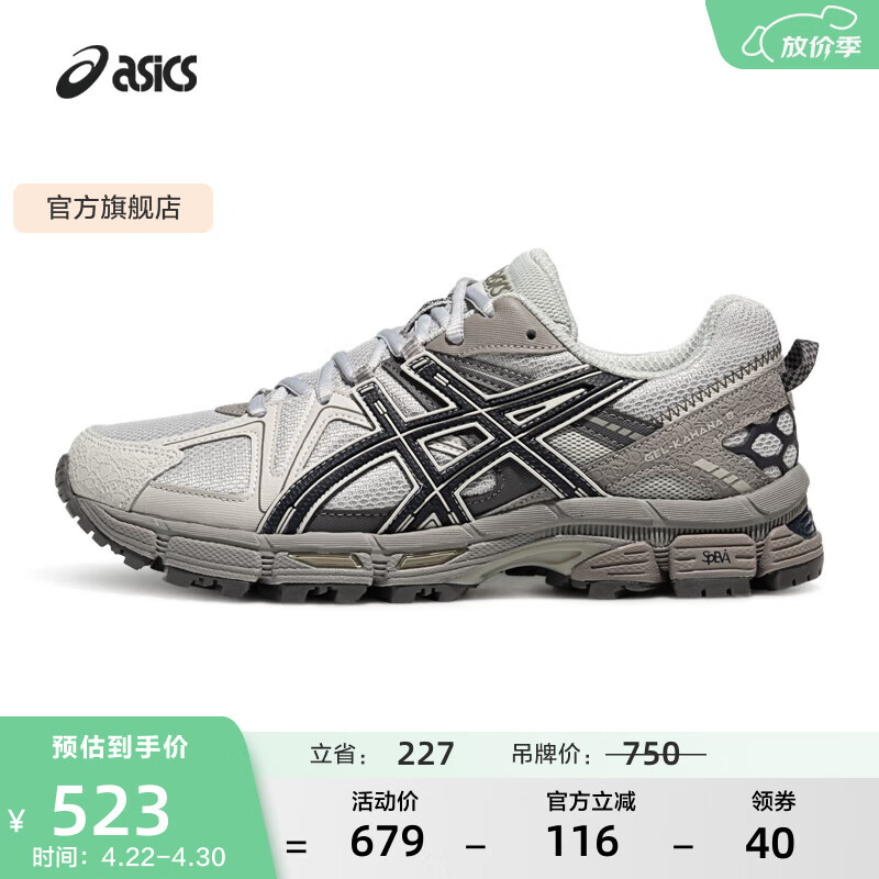 亚瑟士ASICS男鞋女鞋透气复古慢跑鞋耐磨运动鞋户外越野 GEL-KAHANA 8 灰色/蓝色 42