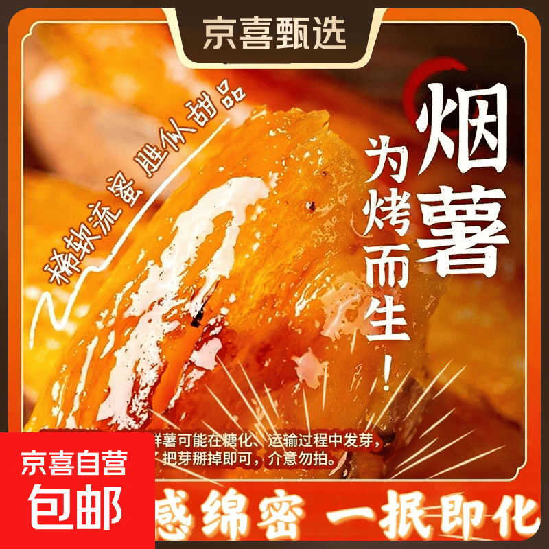山东烟薯25号蜜薯糖心红薯新鲜番薯农家沙地烤地瓜山芋 烟薯25号 山东烟薯4.5斤净重