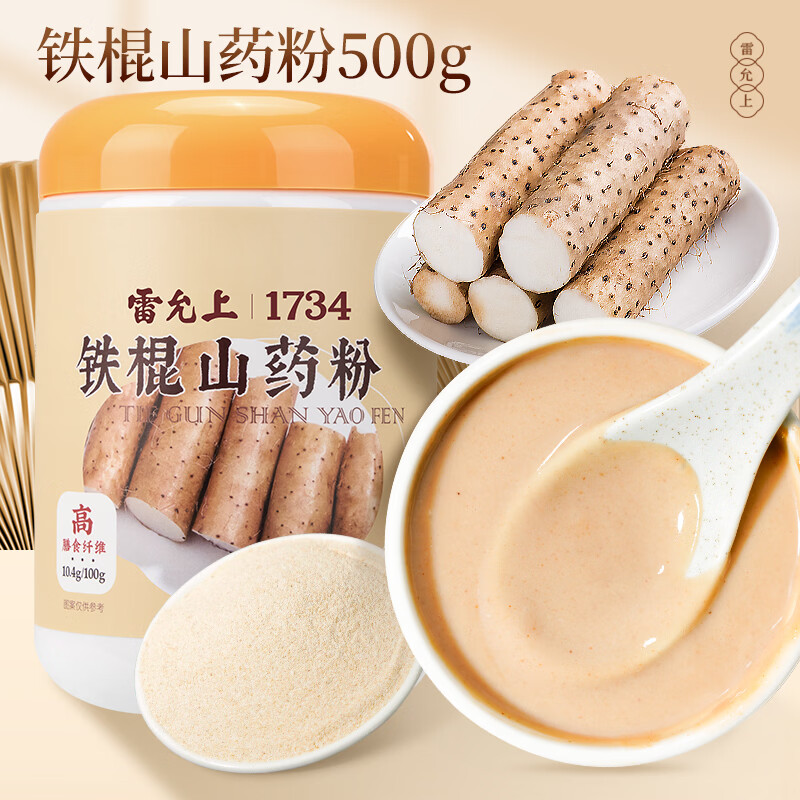 雷允上 铁棍山药粉脾胃即食早餐养胃暖胃冲饮食品代餐 山药粉 500g*1罐