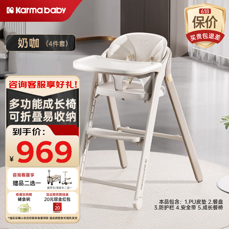 karmababy�����ɳ��ζ�ͯӤ��ѧ���β��μ��ö๦���۵��ⰲװ �̿�������797.1Ԫ