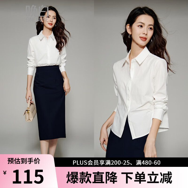 晚白100%纯棉白衬衫女2026春款法式气质正式场合穿搭通勤百搭职业衬衣 白色 M