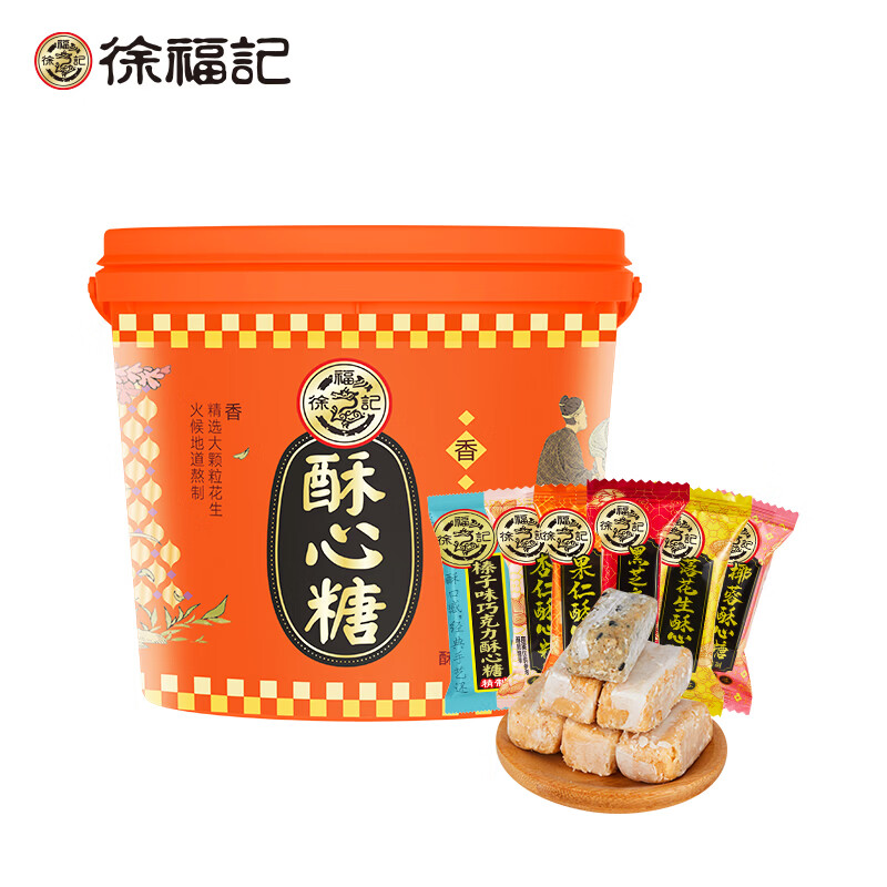 徐福记酥心糖桶礼盒460g 节日糖 喜糖果休闲零食 春节送礼品礼物