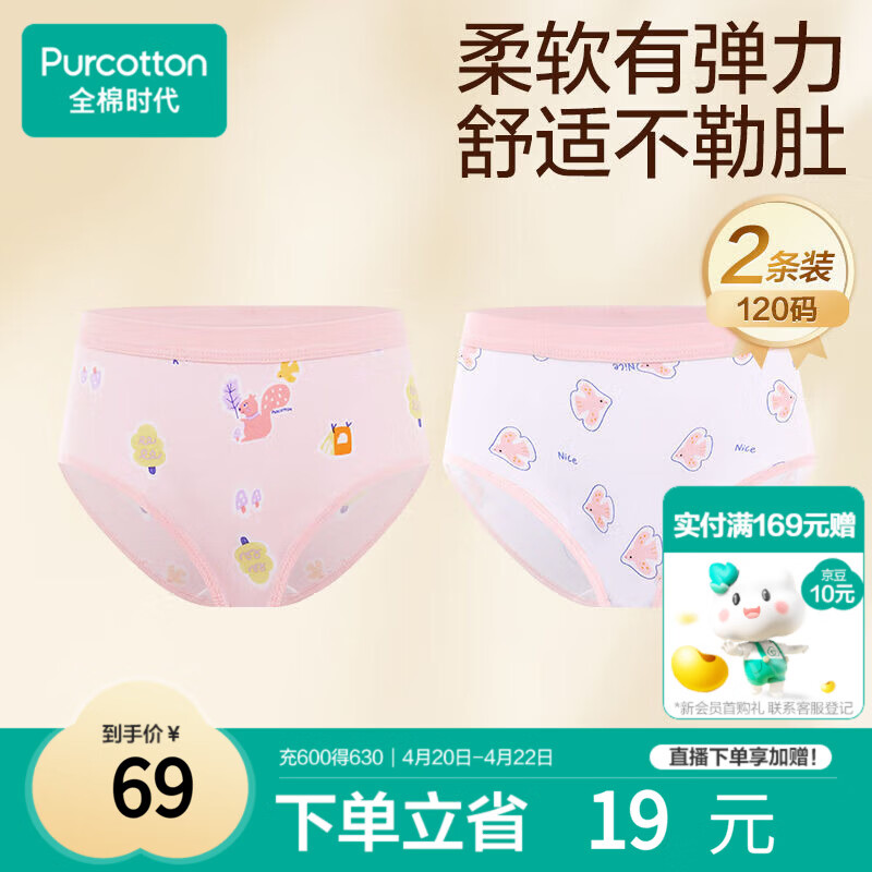 全棉时代儿童内裤女童三角裤宝宝全棉中大童内裤 松鼠+小鸟 120cm