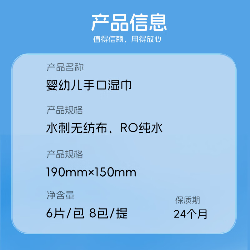 蓝漂婴儿手口湿巾宝宝湿纸巾便携小包 6抽 24包 实惠装