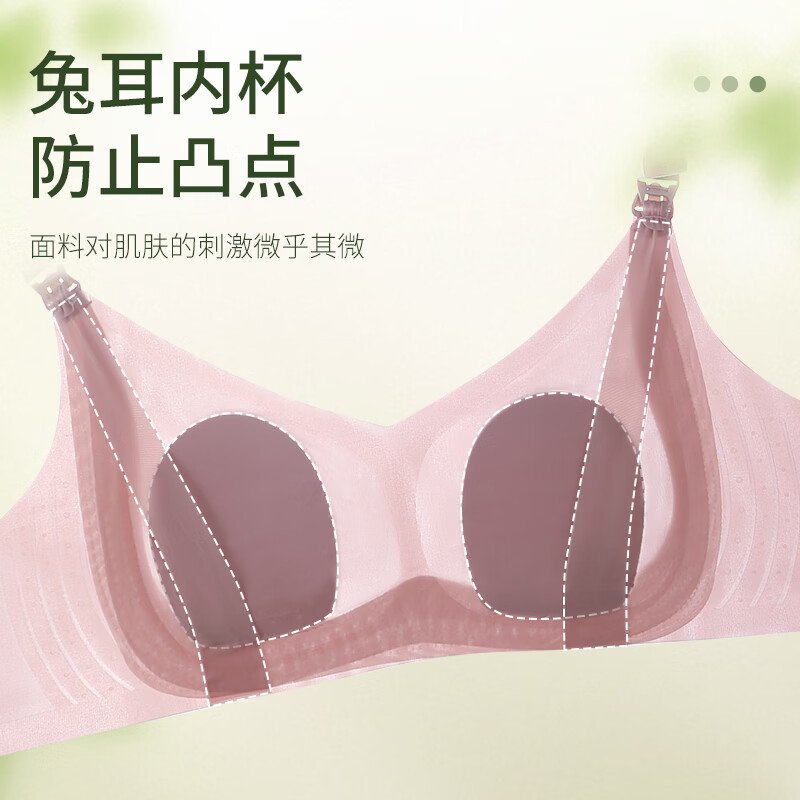ROVO哺乳内衣文胸夏季薄款孕妇产后喂奶专用防下垂聚拢孕妇文胸 肤色+粉色 XXL