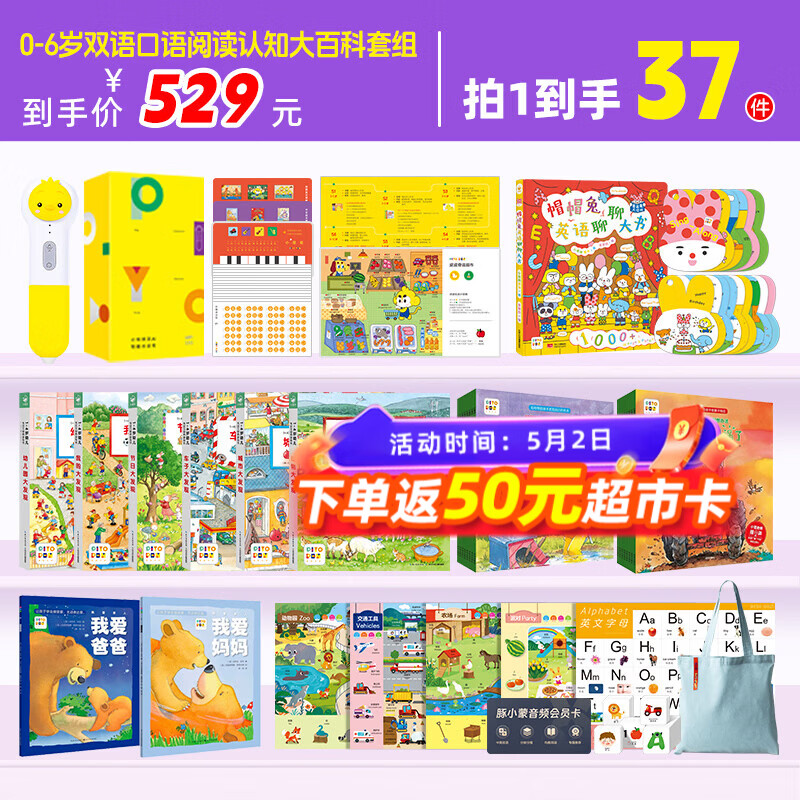 PIYO PEN小鸡球球点读笔32G 1-6岁男女孩早教益智通用玩具故事机 生日礼物 小鸡32g：0-6岁双语到手47件