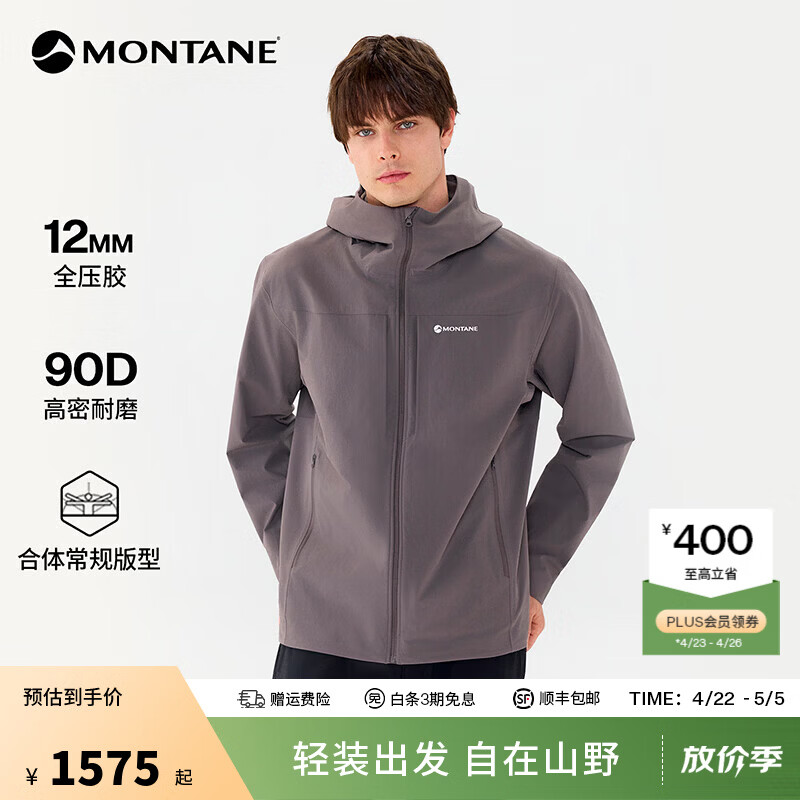 MONTANE盟泰恩Cima系列四向弹防风软壳衣 高弹耐磨抗撕裂透湿轻暖外套 【男】暮岩灰（连帽） M