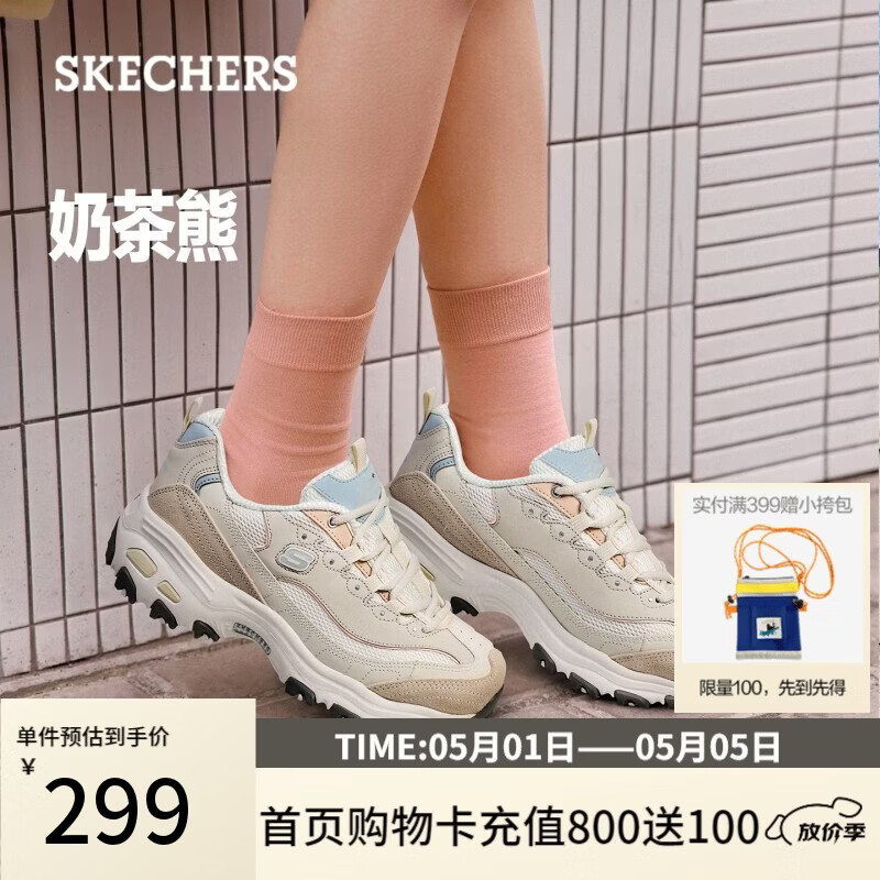 斯凯奇（Skechers）奶茶熊女鞋春厚底老爹鞋软底百搭熊猫鞋休闲运动鞋149238