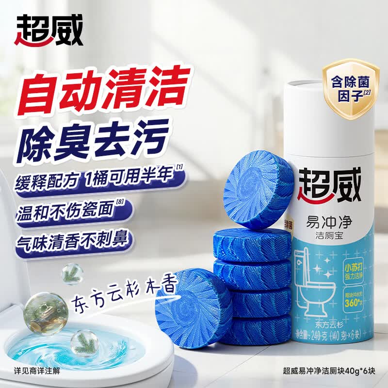 超威洁厕块6块2首单 4.8元 - 86线报