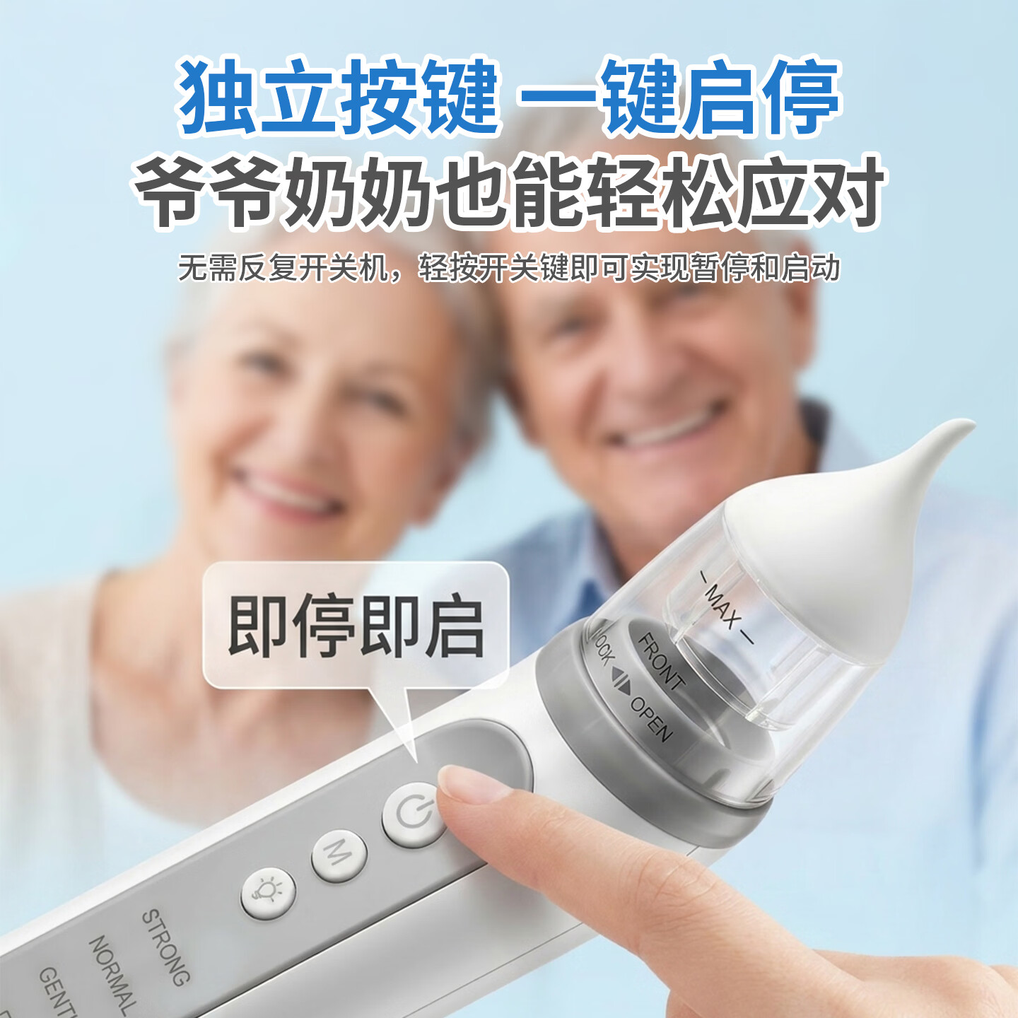 BEBELTHY电动吸鼻器 新生婴幼儿童宝宝 小月龄专用通鼻腔鼻涕屎清洗洁神器 3档电动吸鼻器 (一年只换不修 )1支15ml盐水