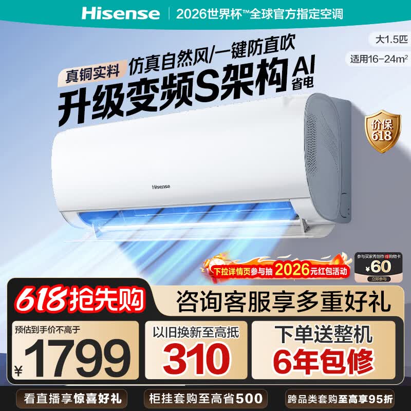 海信（Hisense）易省电Pro 空调挂机大1.5匹一级能效挂式冷暖两用省电卧室变频家用空调 纯铜管 以旧换新国家补贴 KFR-35GW/S511-X1