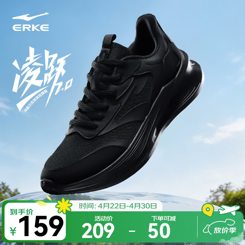 鸿星尔克男鞋凌跃2跑鞋春夏季新款软底减震跑步鞋网面透气黑色运动鞋子男 【热卖推荐款】正黑 42