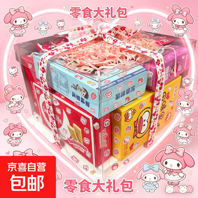 六一零食大礼包 17.99元 - 线报酷