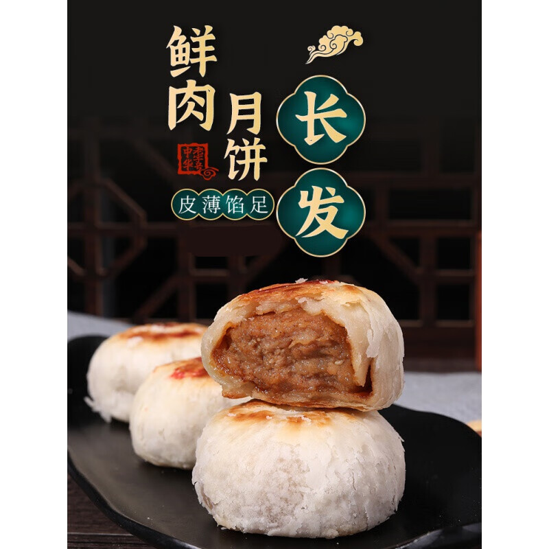 画垂帘长发鲜肉月饼苏州特产小吃冷链中秋节苏式酥皮西饼 鲜肉月饼55g