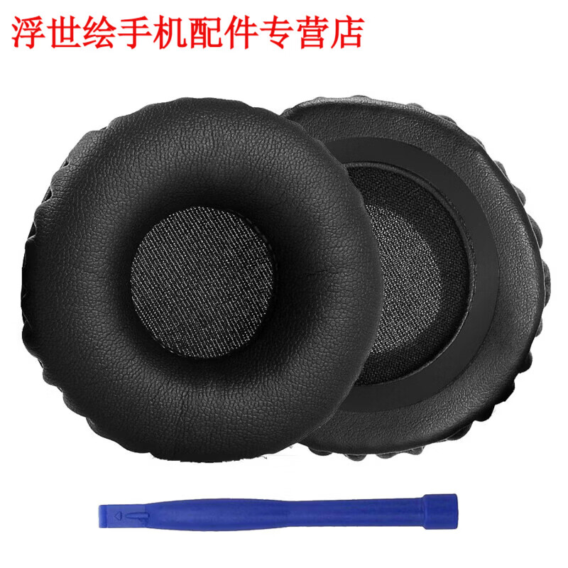 万浮生适用于Philips飞利浦SBC SHM6500 HM450 SHL8805 SHL8800 SHM7110 KH101耳机罩套海绵垫 黑色一对/原配蛋白皮 SHM6500
