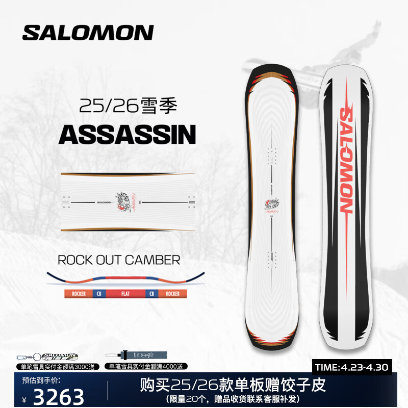 萨洛蒙（Salomon）25-26雪季新品滑雪户外全地域滑行单板ASSASSIN L47944600 158cm （加宽）
