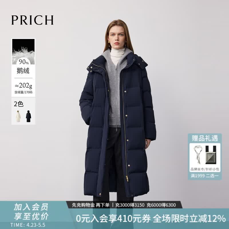 PRICH【90%鹅绒】时尚简约过膝长款羽绒服冬季锁温保暖女 59藏青色 S 160