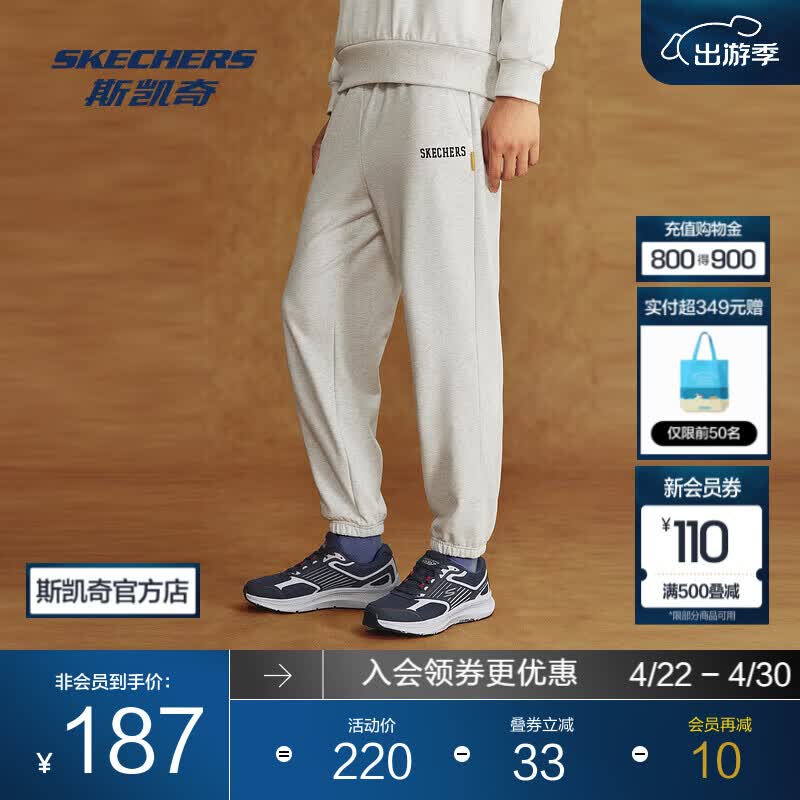 斯凯奇（Skechers）运动长裤情侣休闲裤卫裤宽松黑色显瘦户外束脚复古百搭裤子 浅白花灰/0248 S