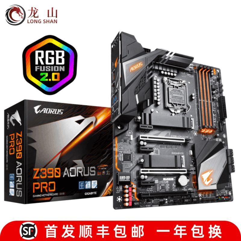 技嘉(GIGABYTE)盒装全新Z370 Z390主板 AORUS PRO ELITE GAMING X 技嘉Z390 AORUS ELITE
