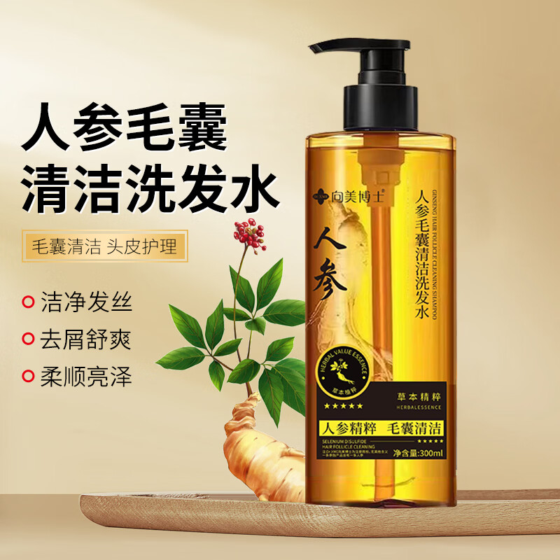 人参洗发水清洁毛囊蓬松去屑控油草本植萃精华洗发露lt 【特惠装】人参洗发水2瓶