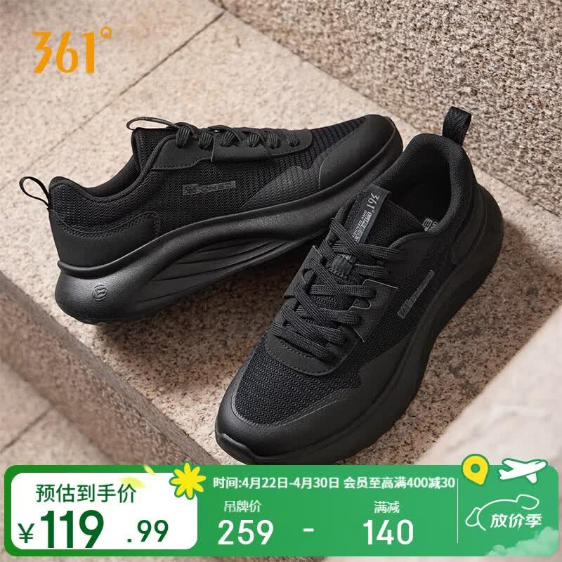 361°运动鞋男春夏季新款豆腐鞋厚底黑色通勤休闲老爹鞋子672616702-3