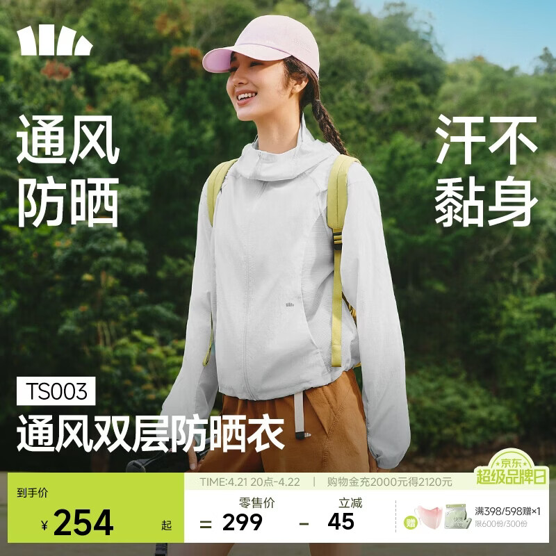 蕉下（beneunder）防晒衣女防紫外线新品夏季轻薄通风速干户外运动TS003浅炭灰M