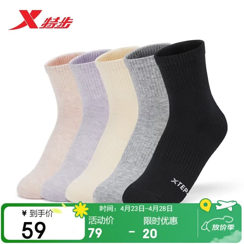 特步女子户外运动专业跑步袜子（五双装） B款-中袜 均码