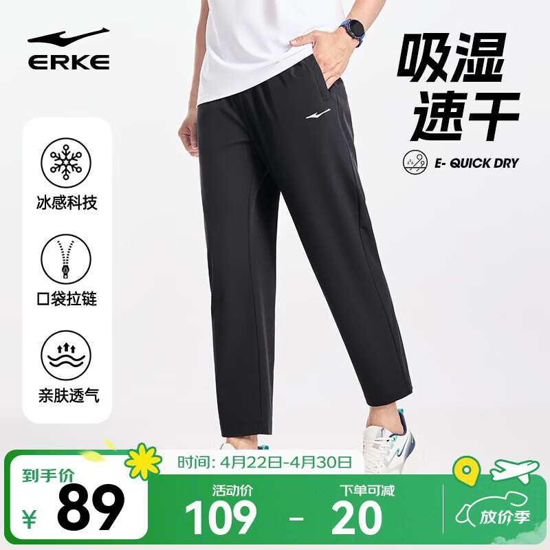 鸿星尔克针织运动裤男春夏新款梭织通勤百搭休闲简约针织九分裤男士长裤 【梭织速干直筒裤】-正黑-2022 XL