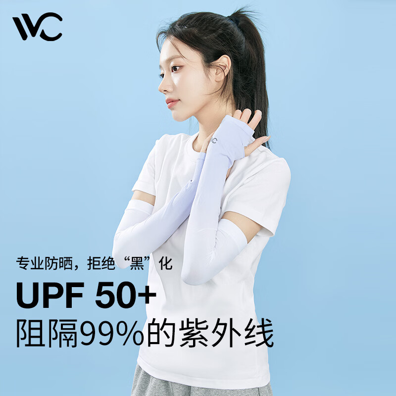 VVC手套夏冰爽防曬冰絲男女士運(yùn)動(dòng)騎行防紫外線護(hù)臂袖套手臂套袖女 有指套款-漸變藍(lán) 均碼