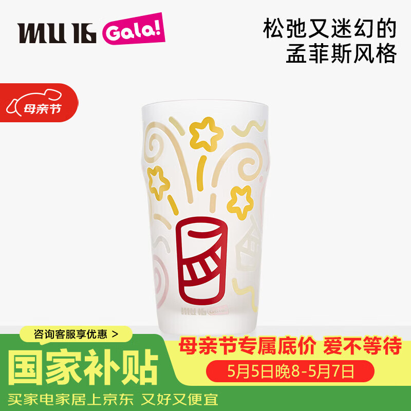 MU16高颜值啤酒杯冷水变色酒杯冷饮杯水晶玻璃杯生日礼物新年都灵