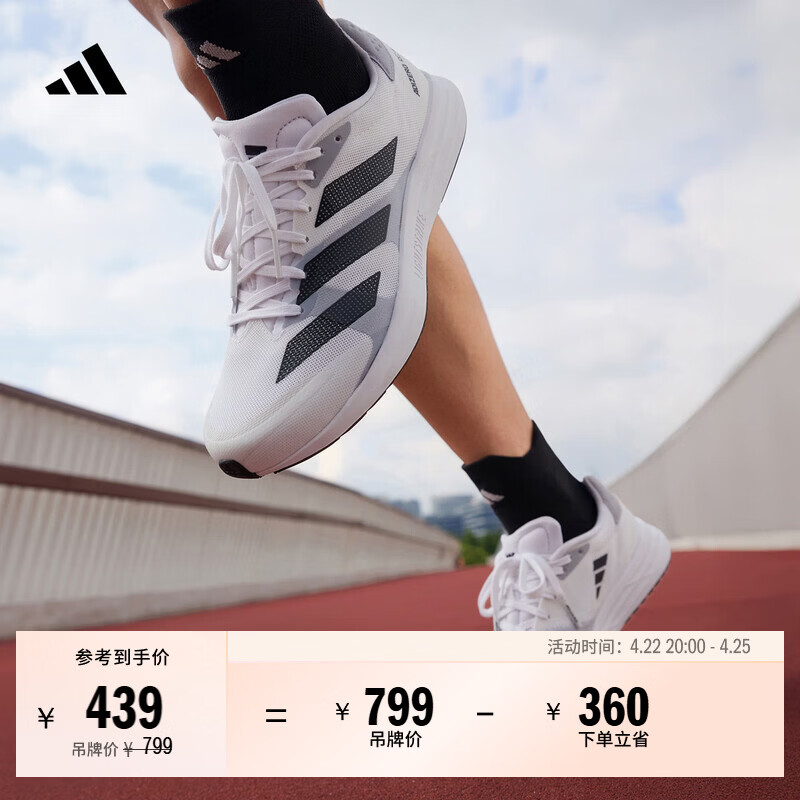 adidas adizero RC 4超轻缓震训练备赛体测薄底竞训跑鞋阿迪达斯   白色/黑色/灰色   42